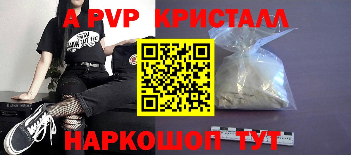 Киржач  Alfa_PVP Соль  A-PVP VHQ  Вход с VPN 
