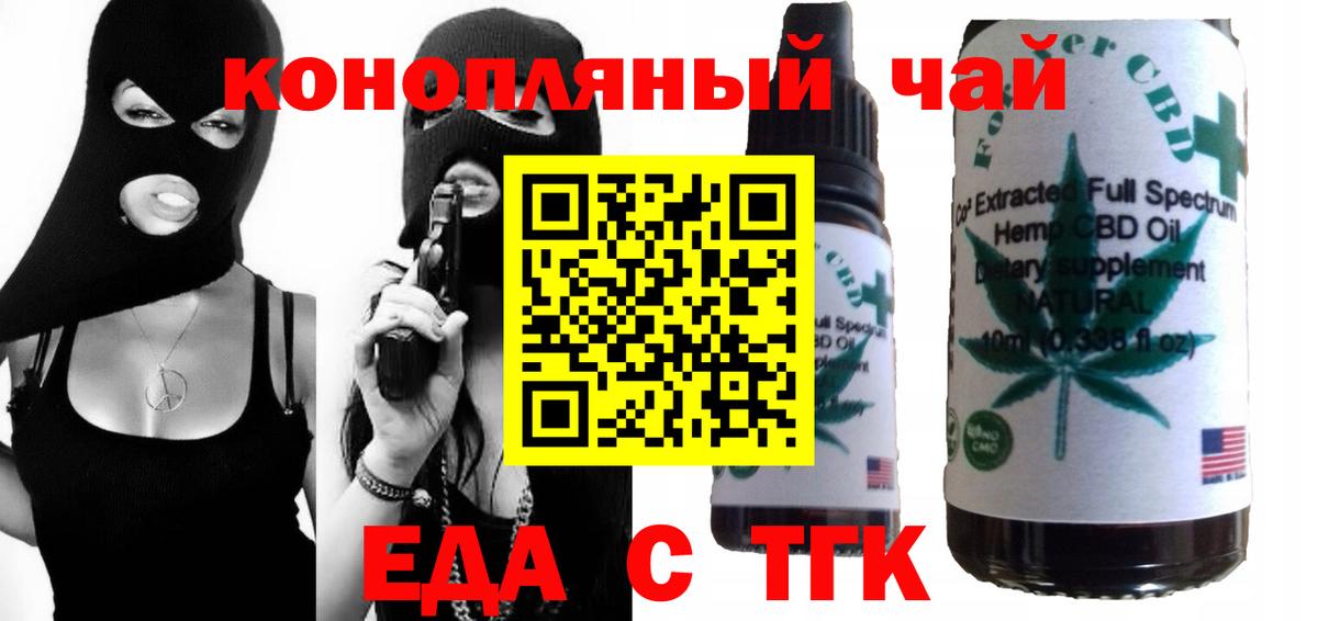 Cannafood конопля  Вход с VPN  Киржач 