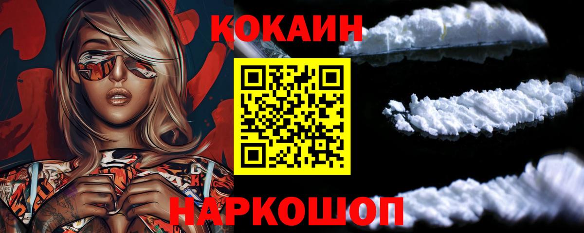 КОКАИН Перу  КОКАИН VHQ  Cocaine  Киржач  Вход с VPN 