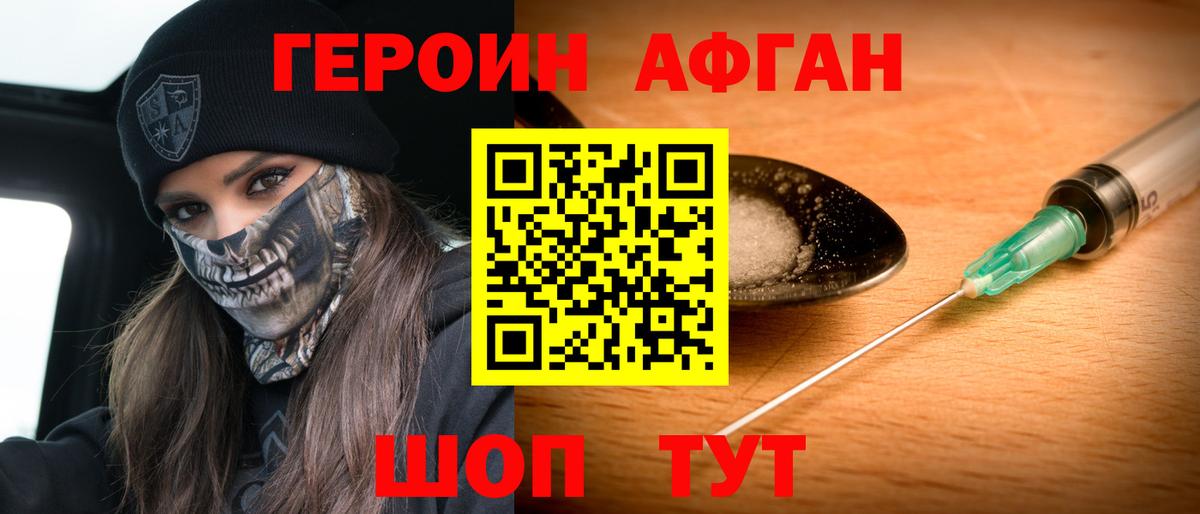 Киржач  ГЕРОИН VHQ  Вход с VPN 
