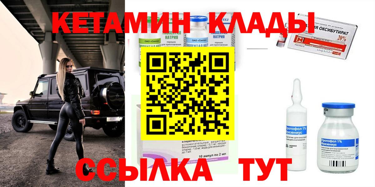 МЕГА онион  КЕТАМИН ketamine  Вход с VPN  Киржач 
