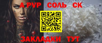 сатива Славянск-на-Кубани