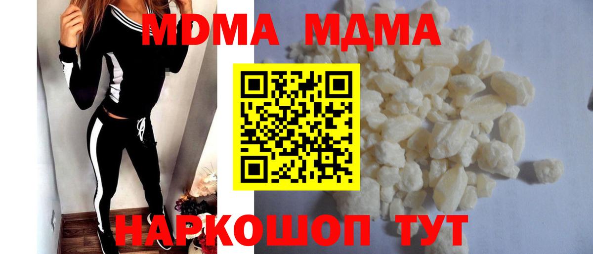 МДМА  МДМА Molly  МДМА Molly  Вход с VPN  Киржач 
