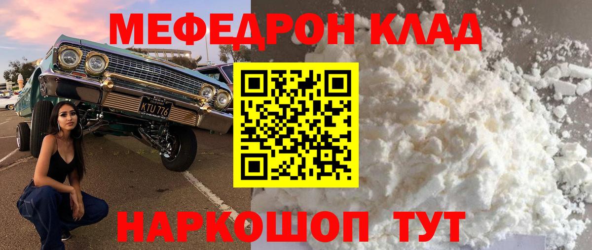 Меф  где можно купить наркотик  Вход с VPN  Меф кристаллы  Киржач  МЕФ мука 
