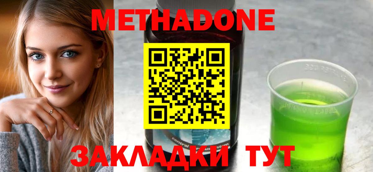 МЕТАДОН мёд  Вход с VPN  Киржач 