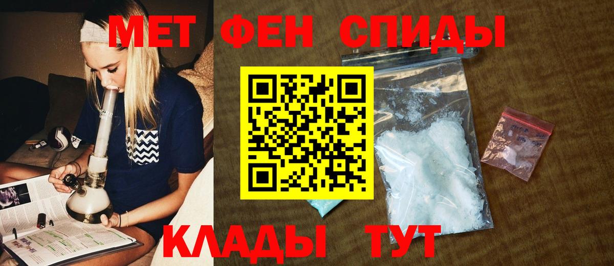 МЕТАМФЕТАМИН мет Киржач