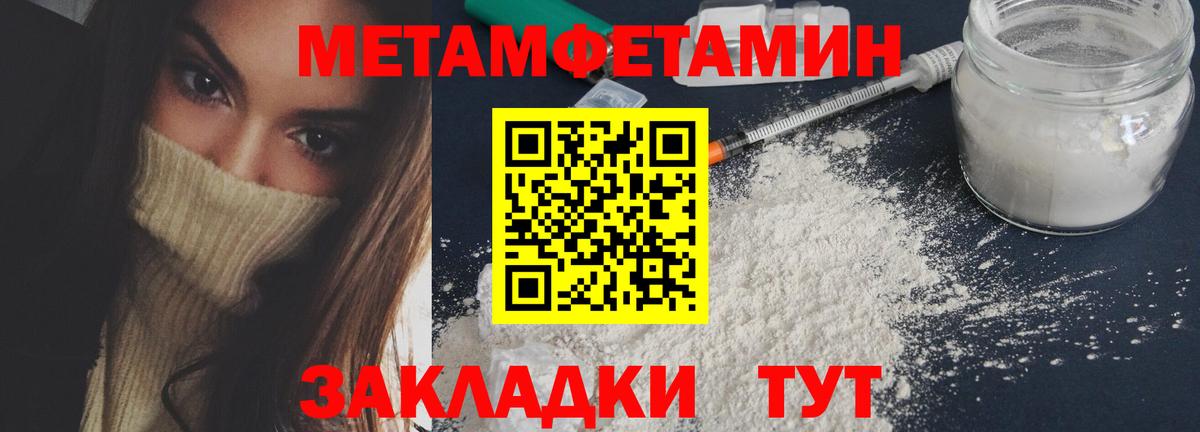 Метамфетамин винт  Первитин  Киржач  Метамфетамин винт  Вход с VPN 