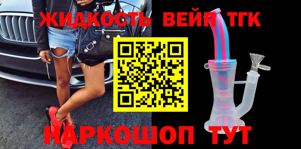 Дистиллят ТГК Wax Киржач